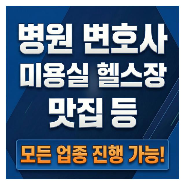 모든 업중 진행 가능합니다!